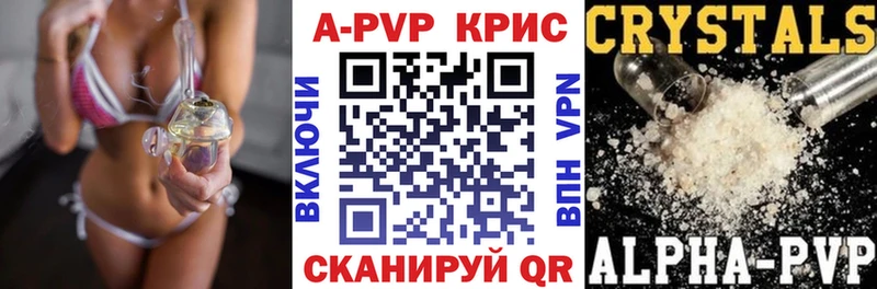 APVP крисы CK  Ужур 