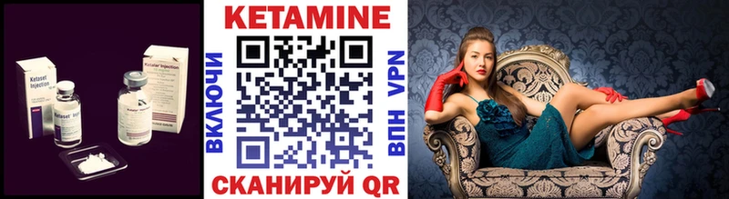КЕТАМИН ketamine  Ужур 