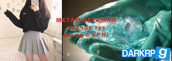 метамфетамин Абдулино