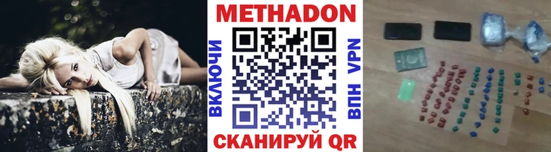 МЕТАДОН кристалл  продажа наркотиков  Ужур 