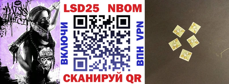 Марки 25I-NBOMe 1,8мг  Ужур 