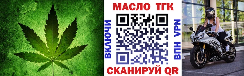 мориарти состав Ужур Дистиллят ТГК THC oil